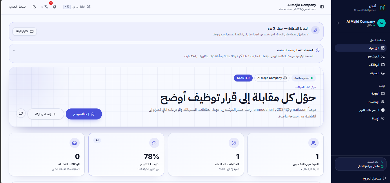 Product dashboard — Arabic